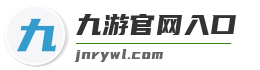 九游官网入口